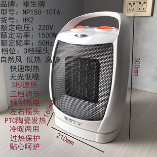 华生牌取暖器家用速热风小太阳节能省电暖器气小型客厅卧室暖风机