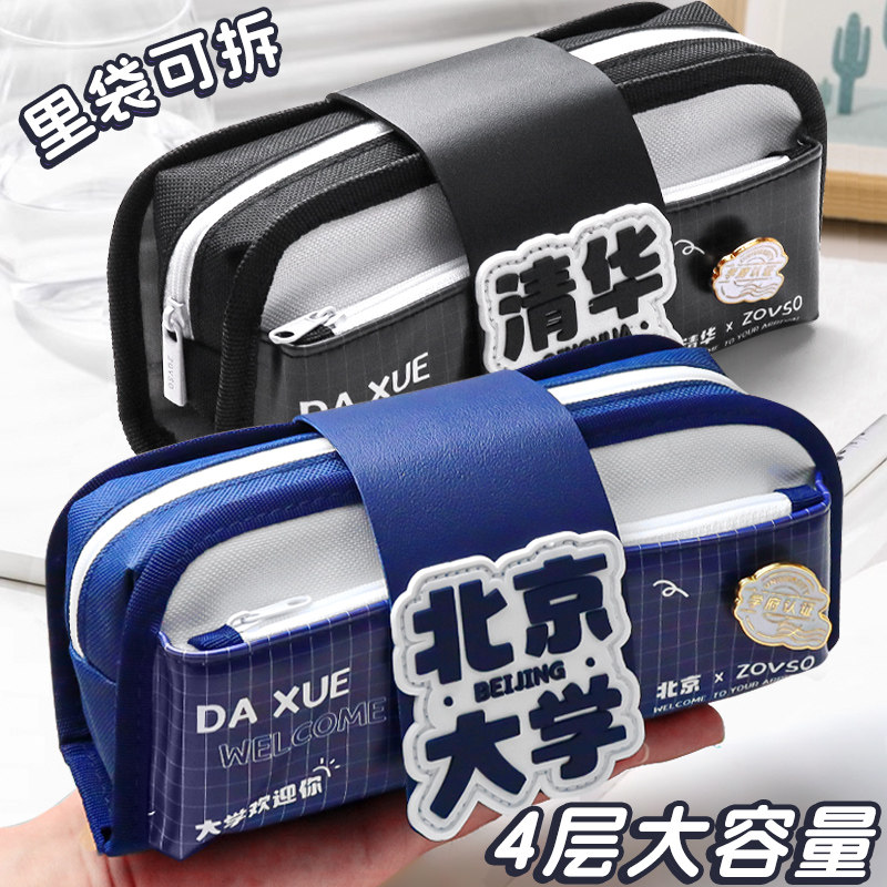 4层大容量大学笔袋男孩小学生文具盒2024新款男孩款女童一年级文,文具电教/文化用品/商务用品,笔袋,淘宝优惠券,粉丝福利购,淘宝优惠卷