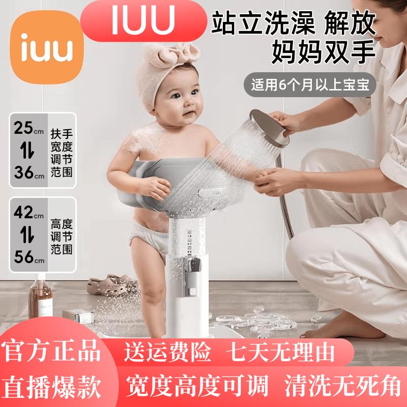 IUU宝宝站立洗澡神器浴架浴盆支架婴儿童沐浴淋浴台洗头屁扶手器图片