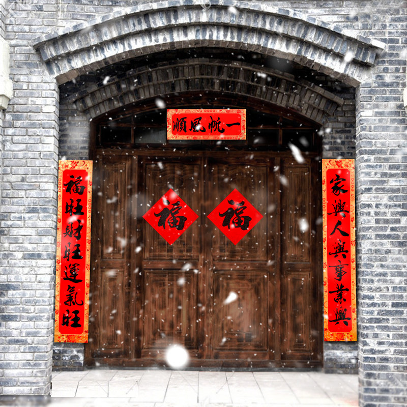 2021新年牛年对联春节过年装饰用品大门车库商品房门联七字黑1.5m