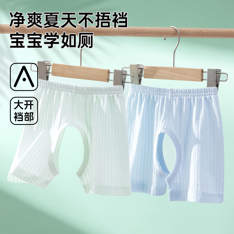 2件装 开裆裤男宝宝夏季薄款纯棉婴儿短裤女童开档裤子叉叉裤外穿,童装/婴儿装/亲子装,裤子,淘宝优惠券,粉丝福利购,淘宝优惠卷