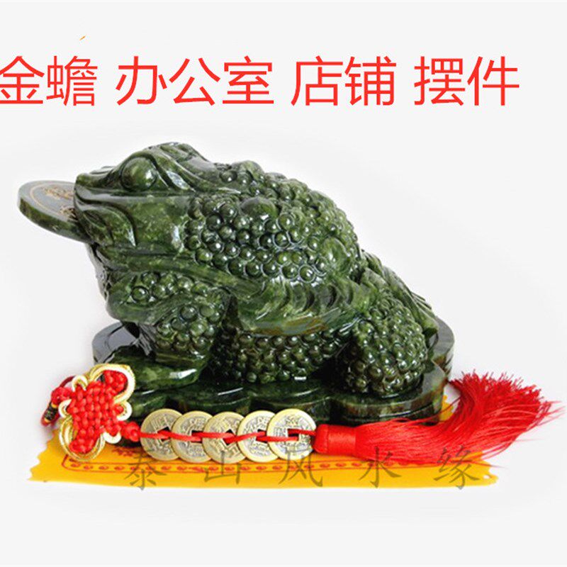 岫玉金蟾摆件三脚金蟾蜍玉石家居饰品开业商铺收银台礼品