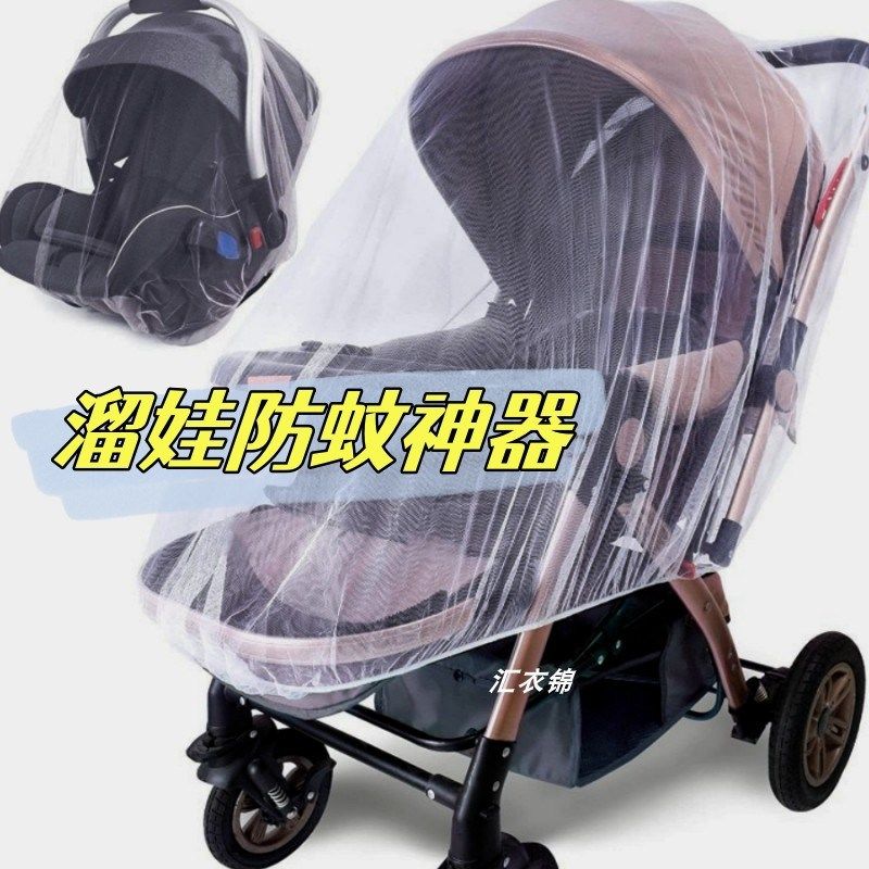 婴儿车防蚊纱网双胞胎婴儿推车蚊帐通用型防蚊罩加大防晒遮光防尘,婴童用品,婴童蚊帐/婴童防摔蚊帐,淘宝优惠券,粉丝福利购,淘宝优惠卷