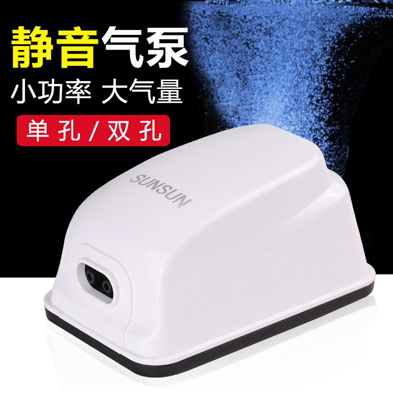 森森增氧泵养鱼氧气泵鱼缸超静音增氧机打氧机小型家用制氧充氧泵