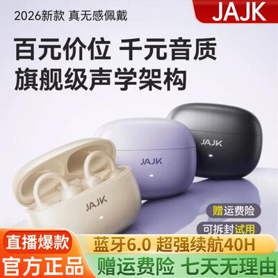 JAJK蓝牙耳机26新款耳夹式无线开放运动气骨传导长续航防汗耳机