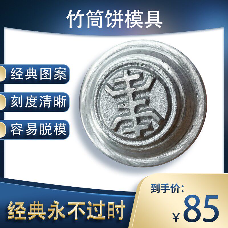纯手工制作花生糖传统竹筒饼模具定制饼印DIY厨房烹饪用具1件包邮