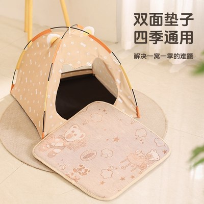 夏天帐篷猫窝四季通用半封闭式猫狗窝夏季可拆洗凉席猫垫子宠物窝