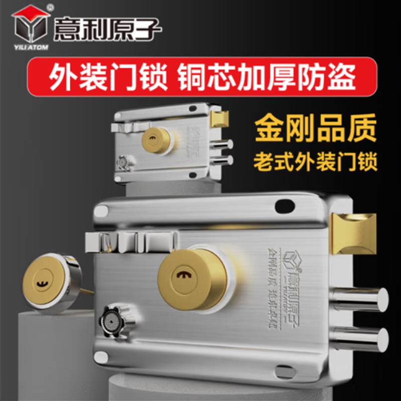 意利原子老式外装门锁月牙门锁老式大门锁铁门锁宿舍门锁防盗门锁