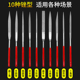 金刚石锉刀搓刀钢锉套装 小型什锦锉刀金属玉石打磨抛光修边锉工具