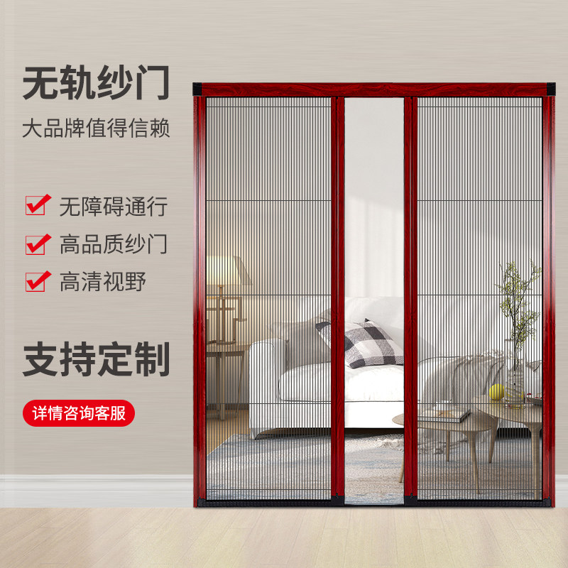 定制无轨纱门可拆卸可清洗隐形折叠纱窗风琴式防蚊纱网推拉折叠式