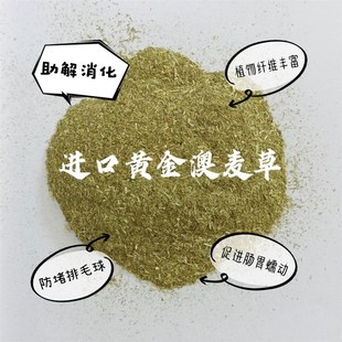 【手磨猫草粉】猫粮伴侣排毛球助消化吐毛麦苗粉天然化毛膏福猫馆