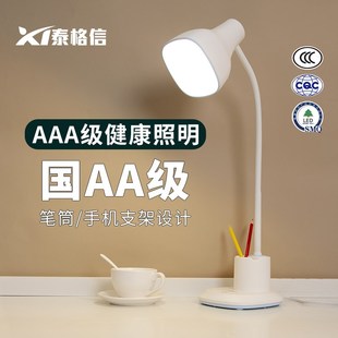 泰格信LED时尚台灯儿童学生学习专用阅读写字灯宿舍书桌护眼台灯