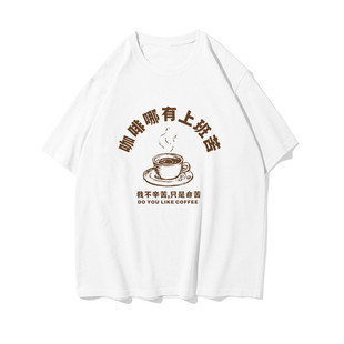 国潮复古怀旧八十年代咖啡哪有上班苦五分短袖 宽松上衣 t恤男夏季