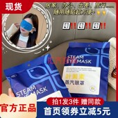 米卡博X多次元 联合叶黄素蒸汽眼罩舒缓眼疲劳睡眠遮光护眼发热贴