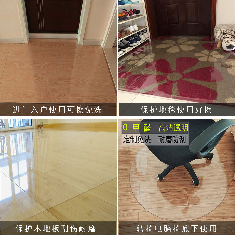 透明地垫塑料pvc防滑垫超薄1mm进门家用可擦洗脚垫木地板保护垫膜