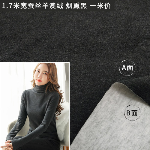 高档蚕丝双面澳绒布料奥绒保暖自发热德绒不起球男女打底衫面料