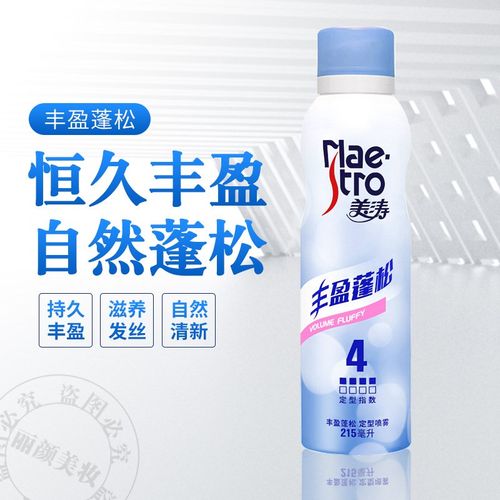 美涛定型喷雾男士发胶造型保湿女士清香干胶发泥蓬松塑型摩丝啫喱