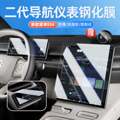 2023款 EC6ES8中控导航仪表显示屏贴膜配件 蔚来ES6屏幕钢化膜新款
