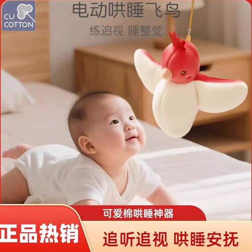 可爱棉电动哄睡飞鸟婴儿睡觉拍打安抚神器安全感益智早教玩偶玩具