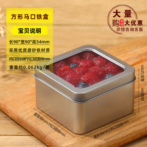 慕斯罐子蛋糕包装盒正方形马口铁千层小西点提拉米苏盒子甜品盒