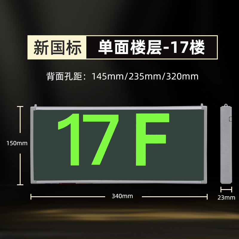 安全出口指示牌楼层标志灯楼道逃生消防应急疏散照明灯楼层显示灯