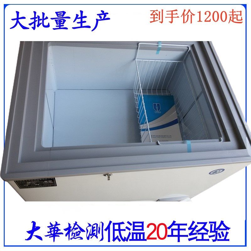 -40度低温冷冻柜冷藏箱负20急冻冰柜实验室工业零下60超低温冰箱