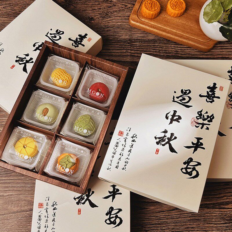 月饼包装盒中秋送礼六粒四粒蛋黄酥冰皮月饼礼盒国风定制logo高档