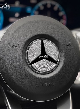ONGO形动适用奔驰C级C260L方向盘GLC按键镶钻300L车贴装饰车标钻