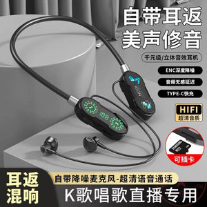 （半入耳）可K歌录歌直播带耳返运动挂脖蓝牙耳机9D高音质