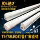 led灯管T8 T5一体化日光灯管支架全套1.2米18W节能超亮彩色长条灯