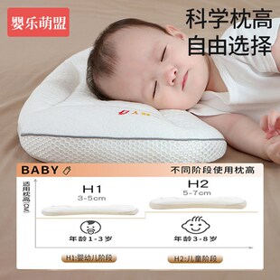 儿童枕头一周岁以上婴儿宝宝3到6岁幼儿园小学生护脊专用四季通用