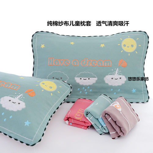 中号枕套 纯棉纱布枕头套35X55CM儿童成人枕芯套单人一条装