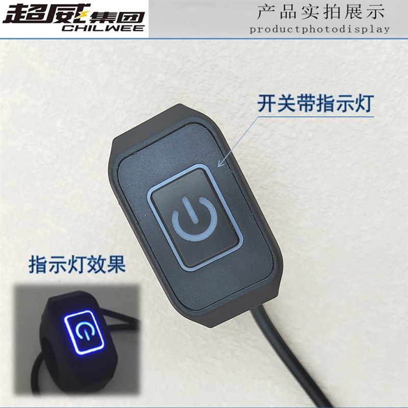 电动车摩托车配件改装开关防水电源自锁开关大灯LED射灯电源开关,电动车/配件/交通工具,电动车开关,淘宝优惠券,粉丝福利购,淘宝优惠卷