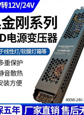 室内卡布灯箱广告线形灯专用led超薄开关电源24v变压器150w300W40