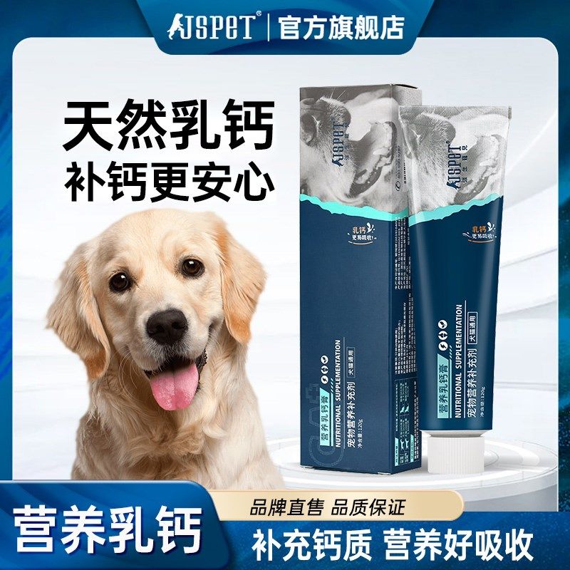 强生宠儿乳钙膏宠物金毛大型犬老年健骨补钙片狗狗小狗营养膏犬用,宠物/宠物食品及用品,狗氨基酸/维生素/钙铁锌,淘宝优惠券,粉丝福利购,淘宝优惠卷