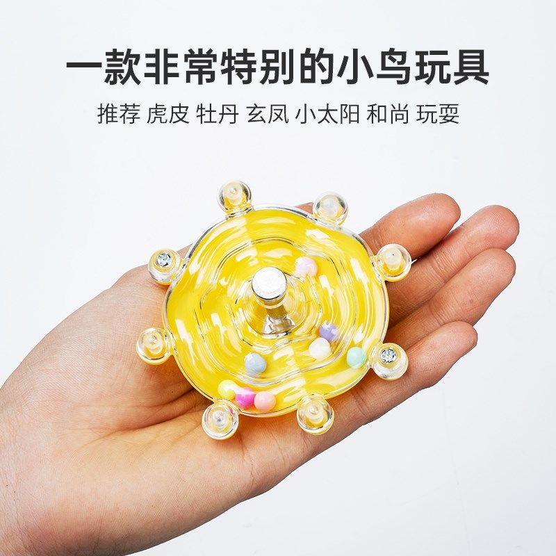 鹦鹉啃咬解闷益智玩具转转乐鸟玩具小鸟解压多彩发声转盘鸟笼用品,宠物/宠物食品及用品,鸟玩具,淘宝优惠券,粉丝福利购,淘宝优惠卷
