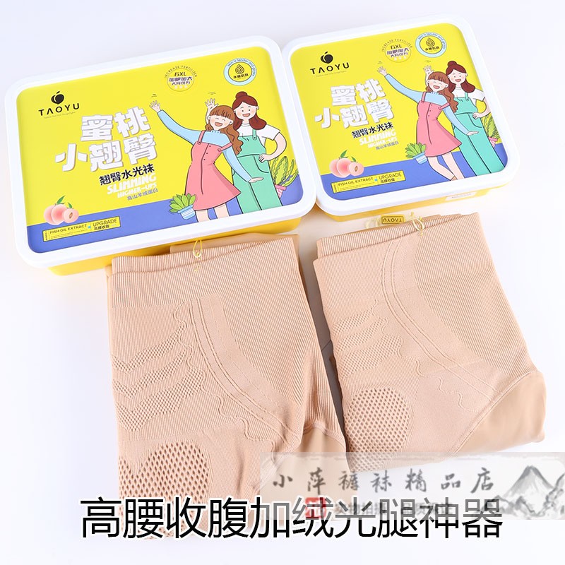 200斤桃羽8818蜜桃臀水光袜光腿神器8835加肥加大加绒富姐裤袜