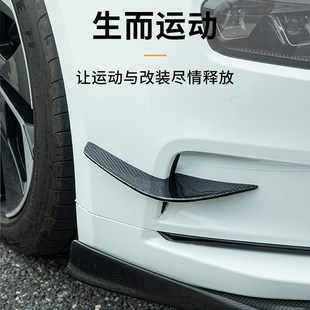 件专用 饰防撞挡碳纤维改装 适用于极氪001改装 风刀扰流风刀灯眉装