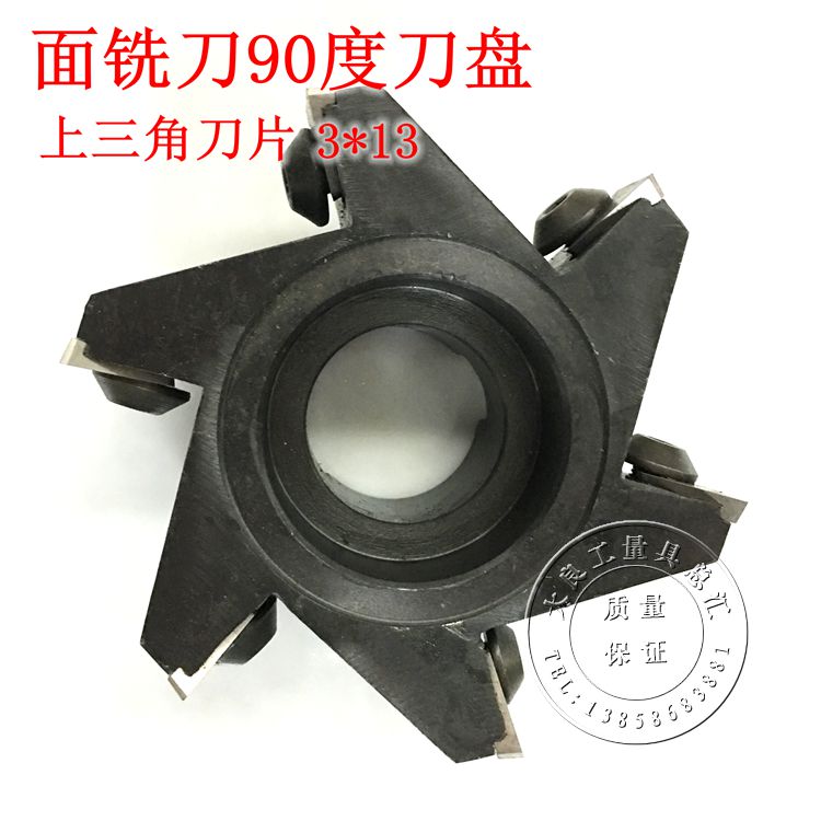 可转位立铣刀可转位铣刀盘三角刀片90度端面铣刀盘面铣刀63-315