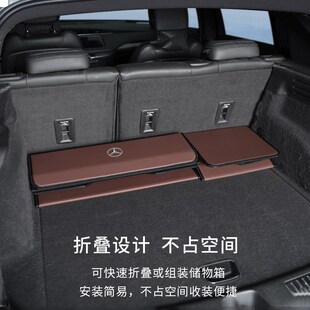 C级E级S级GLC GLS汽车载后备箱储物箱收纳盒折叠组合整理 GLE
