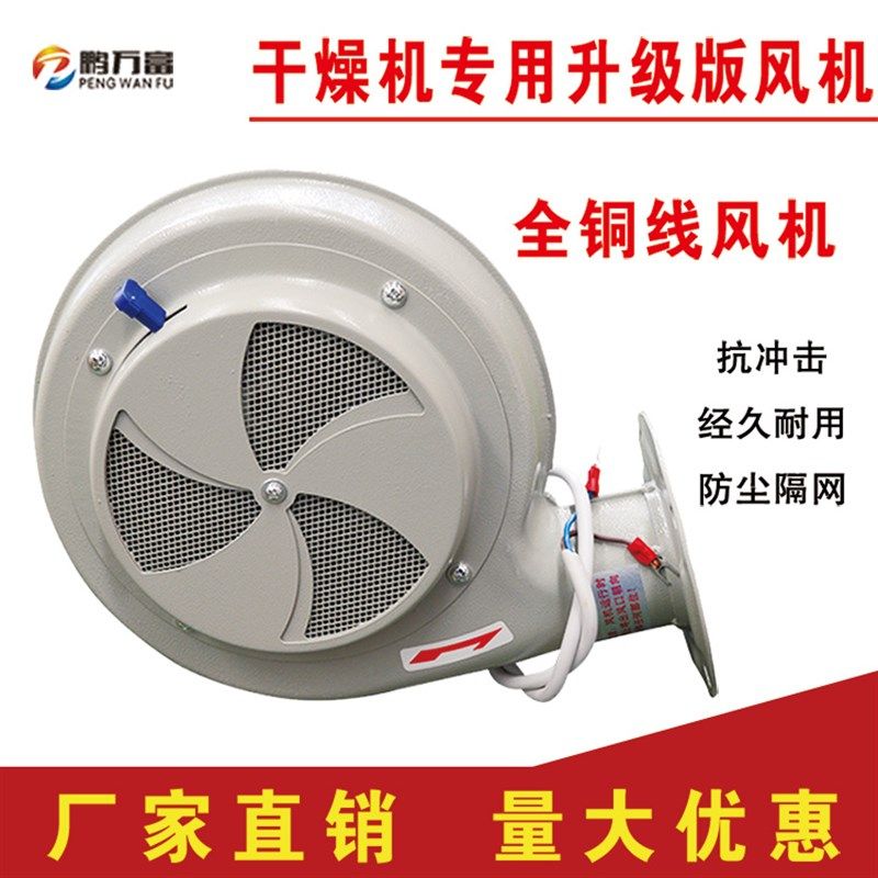 塑料干燥机鼓风机注塑烘干机烘箱烤箱吹风机烘料马达抽风机,农机/农具/农膜,播种栽苗器/地膜机,淘宝优惠券,粉丝福利购,淘宝优惠卷