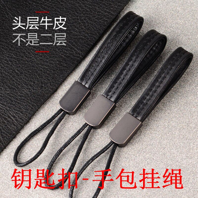 钥匙扣挂绳创意简单手包带手腕带手挽带拎带个性汽车锁匙挂件