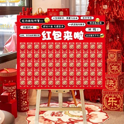 红包墙抽奖游戏kt板新年装饰蛇年周年庆开业商场店铺活动场景布置