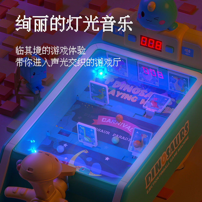 儿童恐龙弹珠机家用型打弹珠移动射击标靶桌面射球大号游戏机玩具