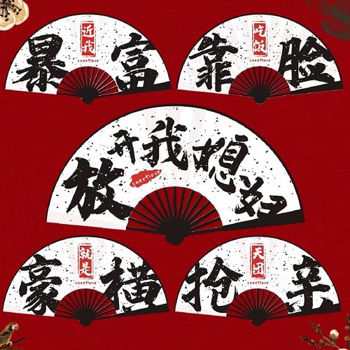 2023新款结婚新郎伴郎折扇中国风拍照道具扇子婚礼婚庆接亲迎亲扇