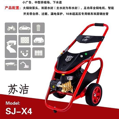 苏洁超高压清洗机洗车机洗车场专用除油除锈大功率商用汽保洗车机
