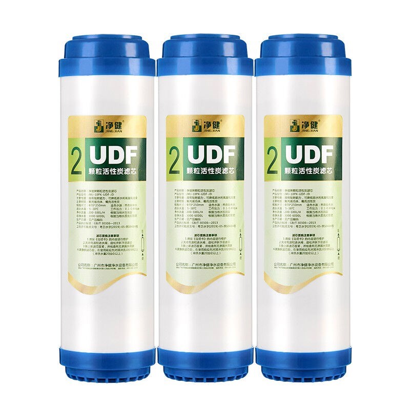 净健净水器滤芯UDF颗粒活性炭3支装净水机纯水机通用配件耗材