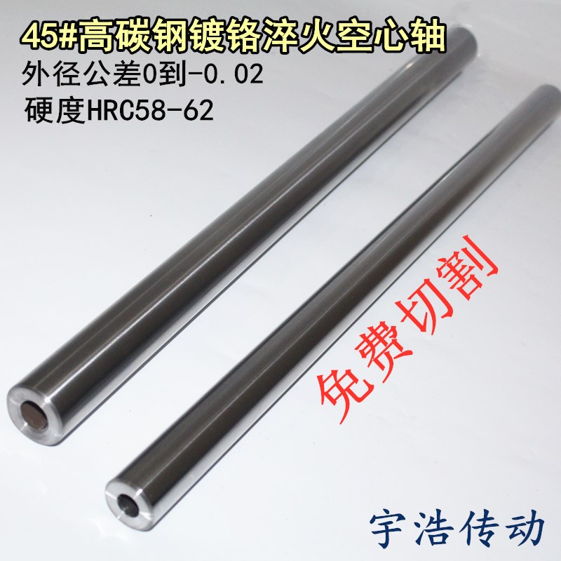 直线光杆空心光轴加硬镀铬棒1260圆柱导轨滑块直线轴承空心管
