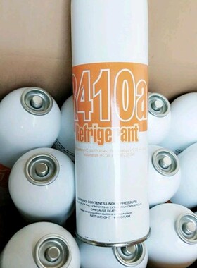 变频空调R410a制冷剂家用雪种氟利昂新冷媒毛重650G加氟工具套装