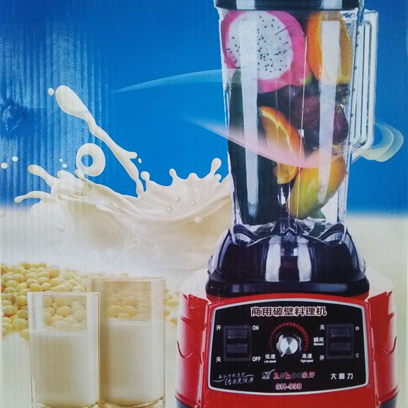 象好-721大马力商用破壁料理机榨汁机家用豆浆机奶茶店碎冰沙冰机